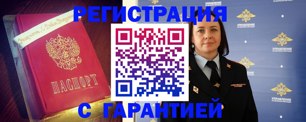 временная регистрация собственник в Новоульяновске