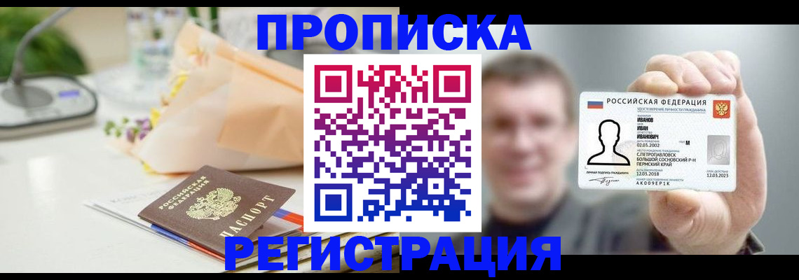 временная прописка в Новоульяновске